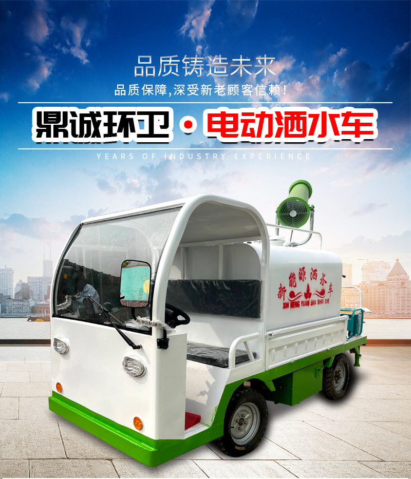电动洒水车详情页_01.jpg