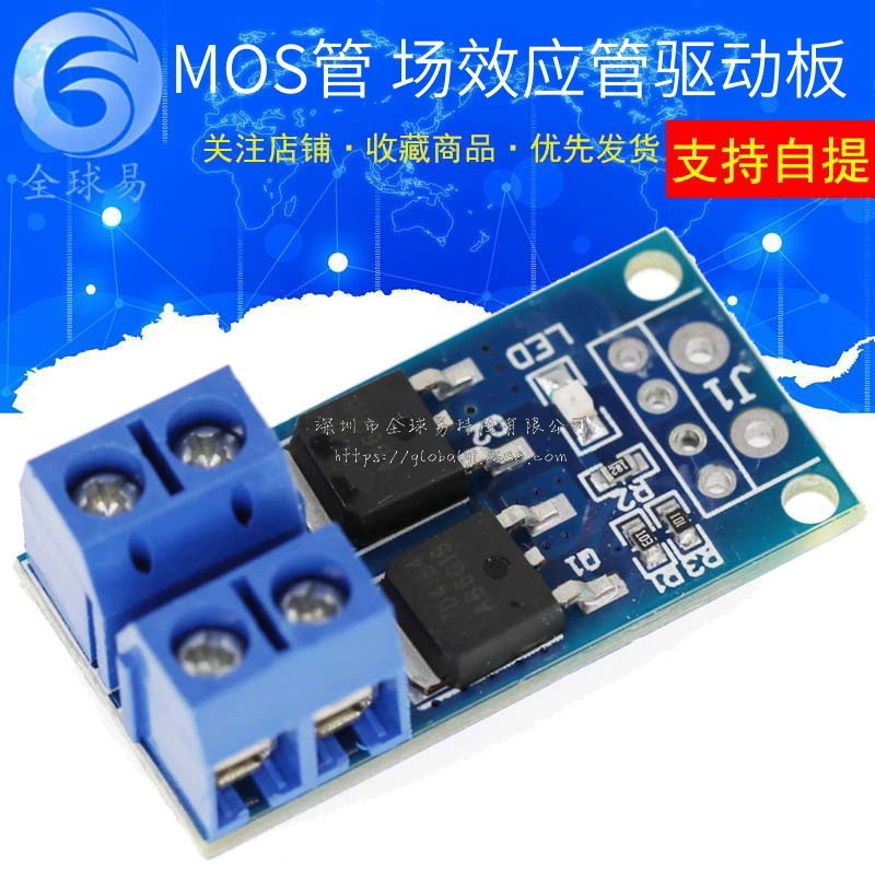 Мощный МОП-транзистор полевой транзистор триггерный переключатель приводной модуль ШИМ-регулировка электронная плата управления переключателем
