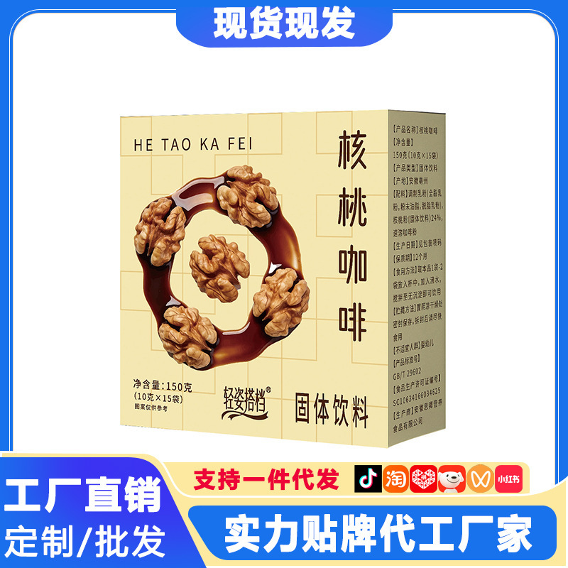 Instant Walnut Coffee, Nut-Flavored Hazelnut, Walnut, Almond, Almond-Flavored Instant Coffee, Arabica Coffee Instant Walnut Coffee, Nut-Flavored Hazelnut, Walnut, Almond, Almond-Flavored Instant Coffee, Arabica Coffee