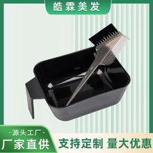 定制黑色焗油碗工具焗油碗发廊理发店调色用品染色调色膏手柄碗