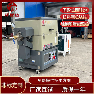 Tube Furnace for Laboratory Small Experimental Electric Furnace Industrial Production Laboratory Material Preparation High Temp Rotating Furnace