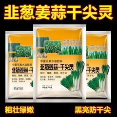 韭葱姜蒜干尖灵大蒜姜大葱韭菜干尖专用肥农用尖绿叶增长叶面肥料