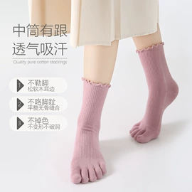 分趾袜;运动休闲棉袜;丝袜