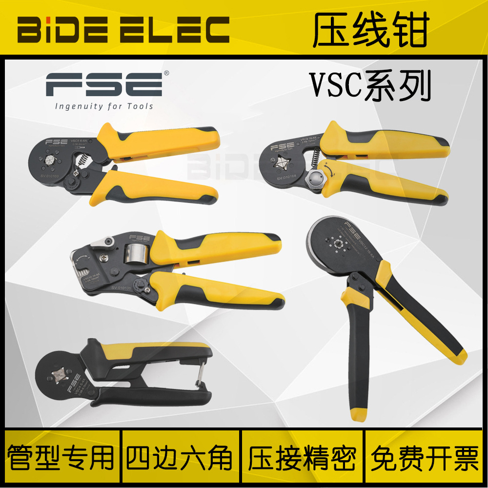 浙江华胜FSE自调式E管型端子压线钳VSC4-5-6-8-9-10-16-4AC-6A