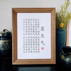 中式復古立體書法diy相框7 8寸A4莫生氣桌面相框擺件擺台工廠批發