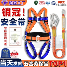 安全带;安全绳;软梯、逃生梯