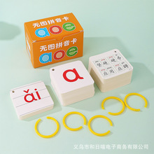 ��ͯƴ����Ƭ��С㕽ӝh�Z��Ƭһ�꼉С�W���J֪ƴ�xӖ���W����ƪ