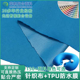 厂家供应佳积布复合布料 针织布复合可热压tpu防水床笠充气枕面料