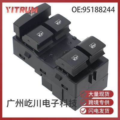 95188244 Suitable for 12-16 Chevrolet Sonic Electric Window Switch Car Glass Lift Switch (Glass lifter)