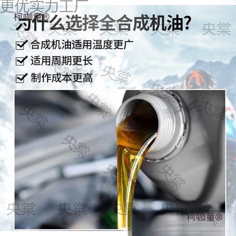 摩托车全合成四冲程机油四季通用豪爵铃木弯梁踏板车125机麦太保