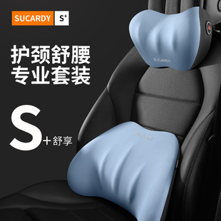 Car Memory Foam Headrest, Neck Pillow, Car Pillow, Car Neck Pillow, Four-Season Car Supplies, Lumbar Pillow