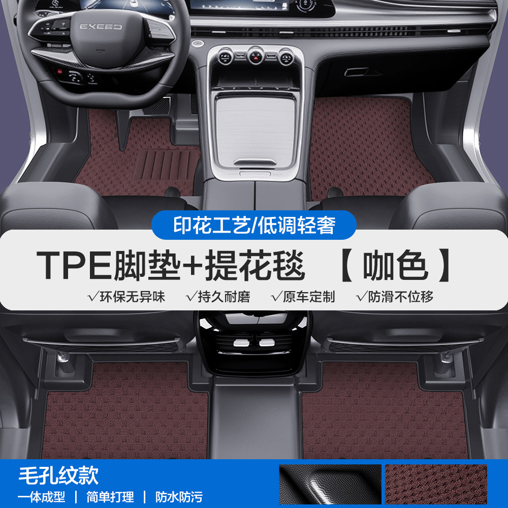 Car Floor Mats – Xingtu Universal Foot Pad - pore-texture-tpe-floor-mats-coffee-jacquard-carpet-please-leave-a-message-or-note-the-car-model-year-when-ordering