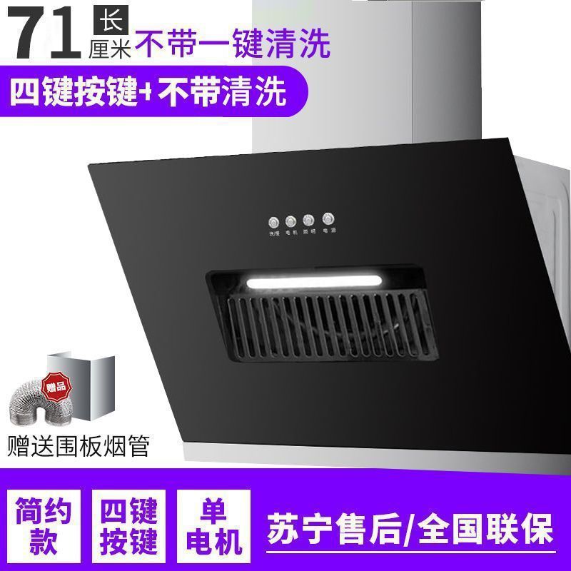 大吸力油烟机侧吸式家用抽油烟机功率壁挂式吸油烟机厂家直销|undefined