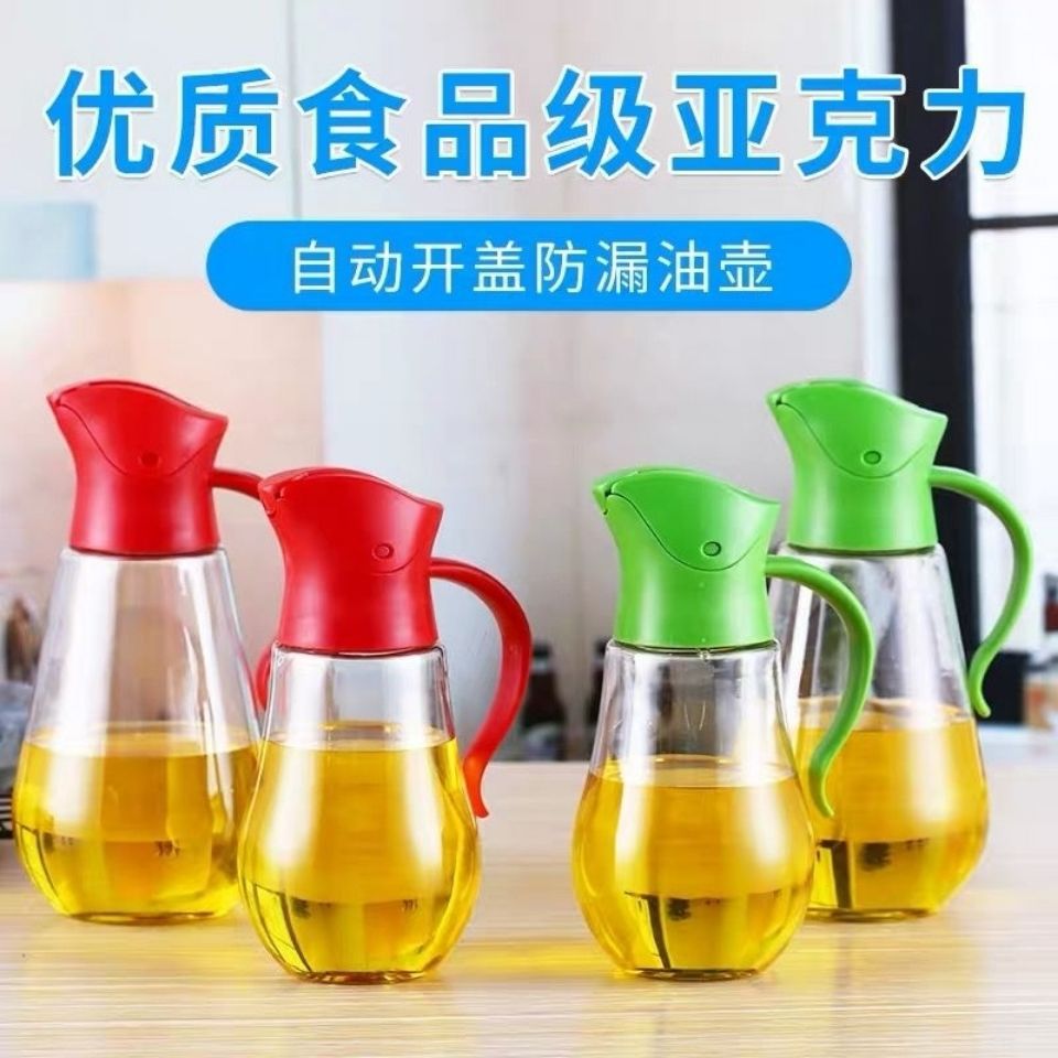 自动开合油壶家用塑料防摔酱油瓶醋瓶油罐调料瓶醋壶厨房调料壶