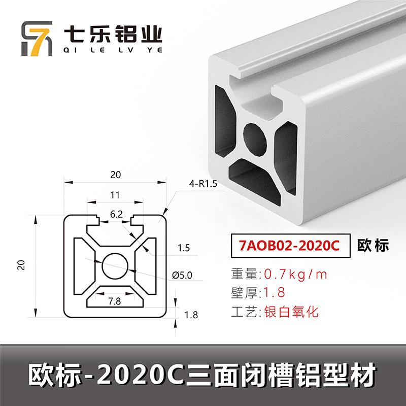 Estándar europeo 2020c * 0,7 metros blancos plateados