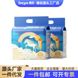 德佑婴儿拉拉裤超薄透气男女宝宝适用彩虹裤尿不湿新生纸尿裤2包