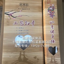 十堰礼品盒包装特产礼品盒制作水果包装礼品盒包设计礼品包装彩箱