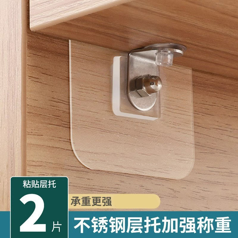 免打孔隔板托固定器层板托衣柜橱柜免钉粘贴承重支撑搁板三角支架|undefined