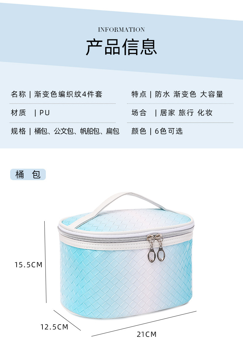 编织纹化妆包4件套_10.jpg