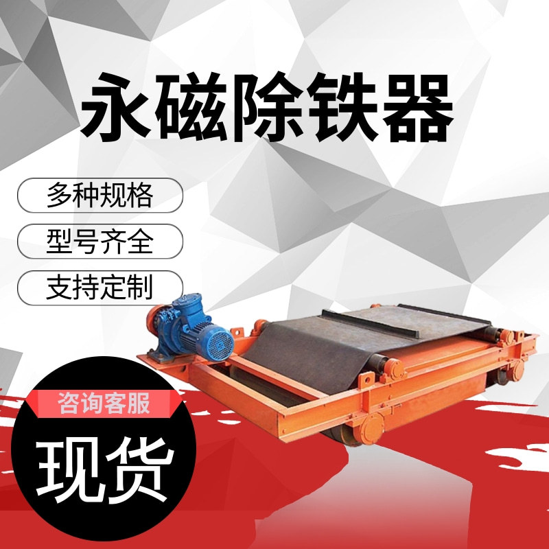 证件齐全矿用除铁器 发货迅速矿用除铁器 RBCYD-16矿用除铁器