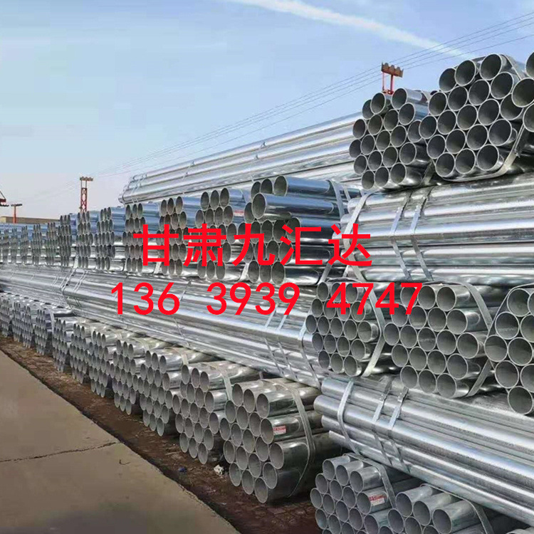 工厂现货DN15-DN200镀锌管 热镀锌管 消防管 架子管 衬塑管批发