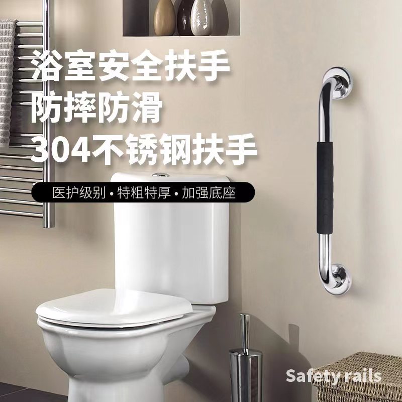Handrail stainless steel toilet bathroom barrier-free elderly disabled safety anti-slip anti-fall toilet handle railing
