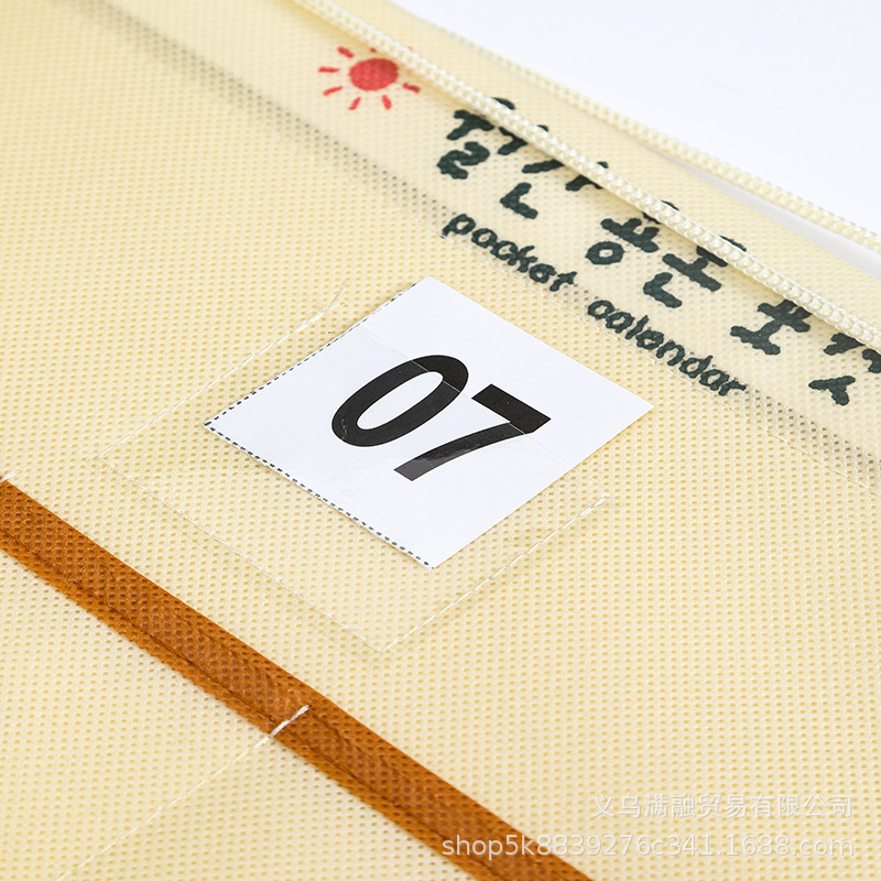 无纺布月历黄色5.jpg
