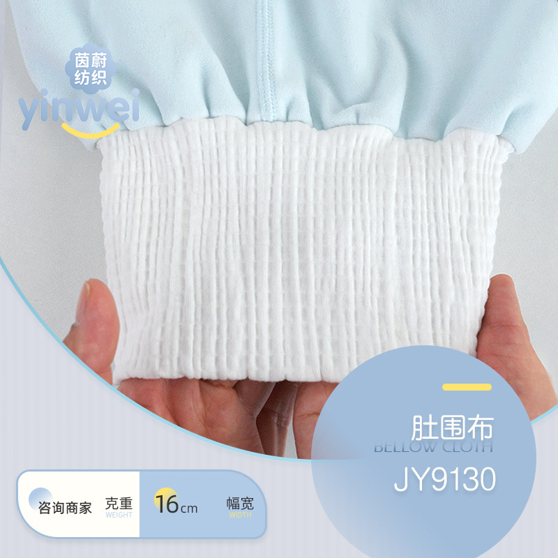 solid color umbilical bandage for new born