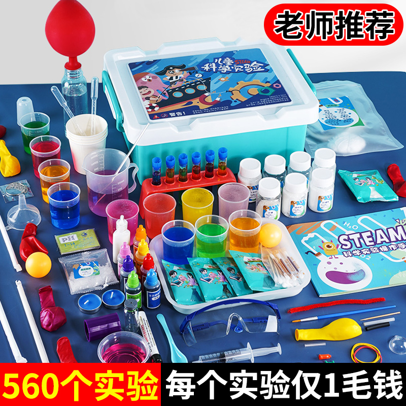 Children's Science Experiment Fun suit Pupil Physics Making Small Invention Chemical Science and Technology Pigment Pigment Toy