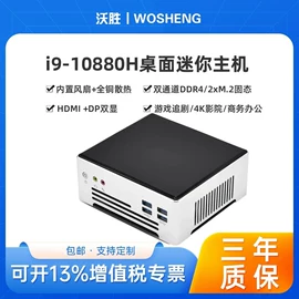 迷你电脑;工控电脑产品;台式机