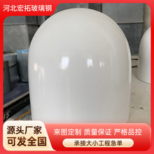 户外球型壳子定位天线保护罩 天线保护罩卫星定位防护罩