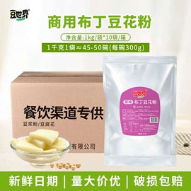 豆浆/豆奶粉;其他冲调饮品;布丁