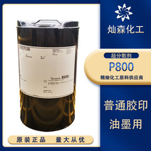 美国路博润Solsperse  超分散剂P800 普通胶印油墨 改善流变性能