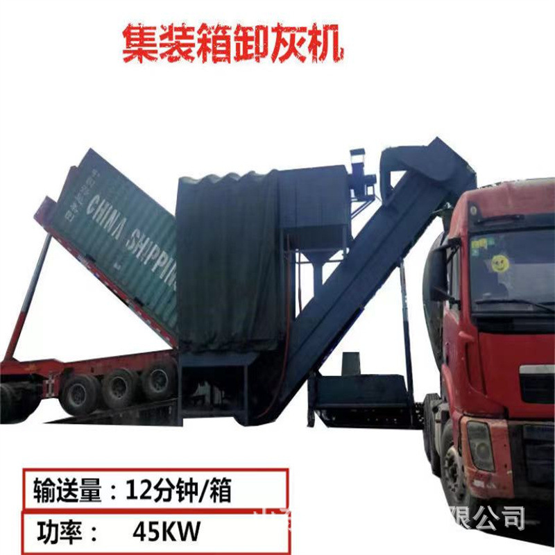 无尘出库高效率水泥灰集装箱卸灰机石灰石粉翻箱卸车机刮板式掏灰