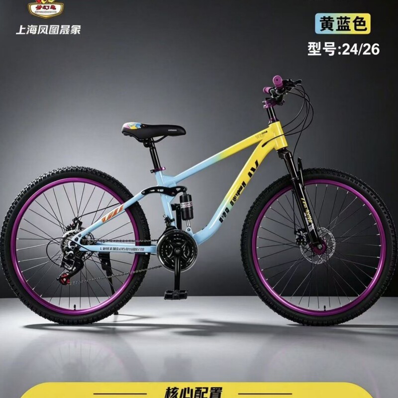 Phoenix Soft Tail Mountain Bike Dirt Bike 26inch Street Style 120-Click Bicycle Variable Speed Youth Student Bike Phoenix Soft Tail Mountain Bike Dirt Bike 26inch Street Style 120-Click Bicycle Variable Speed Youth Student Bike