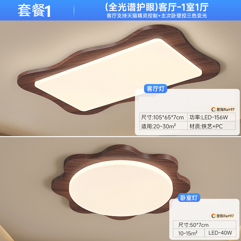 [Seleccionado] Lámpara de sala de estar de estilo antiguo, lámpara de techo, lámpara de protección ocular de dormitorio de estilo japonés retro, combinación de paquete simple avanzado