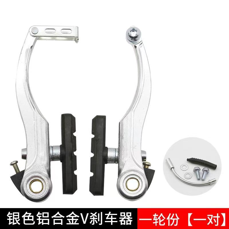 Aluminum silver pair