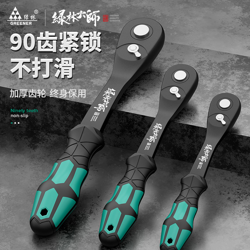 Herramienta de llave de tubo de manguito maestro de bosque verde Juego de manguito hexagonal de trinquete externo de 90 dientes Volar rápido, grande, mediano y pequeño multifunción