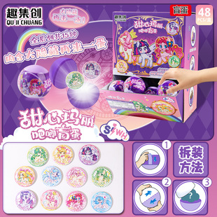 70mm Gashapon Ball Sweetheart Mary Blind Box Ball Wholesale Gift Ball 7cm Blind Ball Amusement Machine Kidsren's Toys