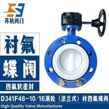 �քӷ��mʽ�r�����yD341F46-10/16C�͸��gPTFE���ķ��ܷ��r���y�T