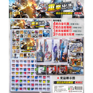 King's Aluminum Alloy Weapon Model, Blind Box Butterfly Knife Gyro Poke Toy from Campus Toy Store