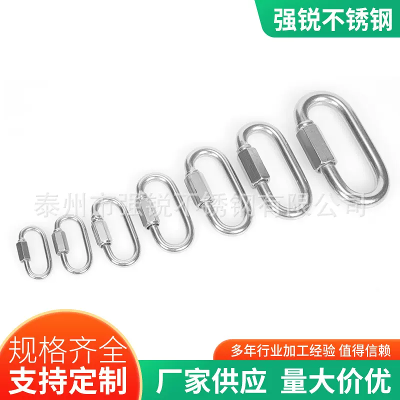 厂家生产不锈钢连接环快速连接环梅陇锁跑道扣链条扣吊环