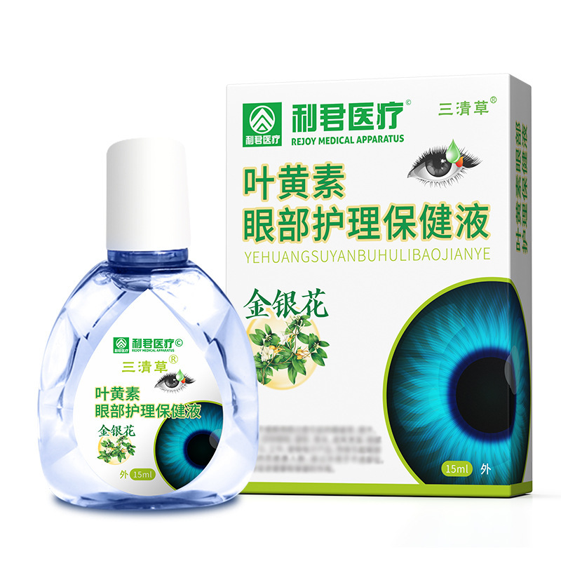 Lijun ハスの葉ルテインアイケアソリューション鎮静ドライアイ保湿アイソリューションアイスプレースポット卸売|undefined