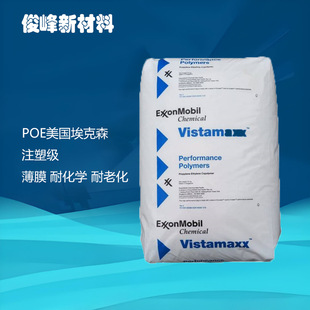 Poe Exxon 6102 Blow Molding Grade Aging-Resistant and Chemical-Resistant Film Packaging Plastic Toughening Mixture