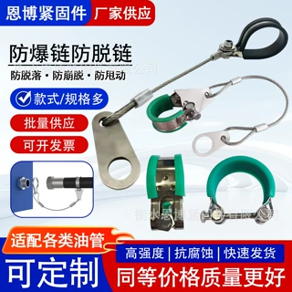 定制液压油管防脱链高压胶管防爆链油管防崩脱链钢丝钢索安全绳