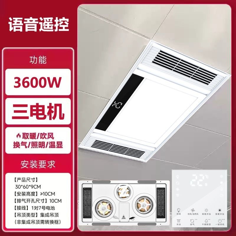 风暖浴霸集成吊顶照明排气扇一体卫生间双摆页智能暖风机速卖通|undefined
