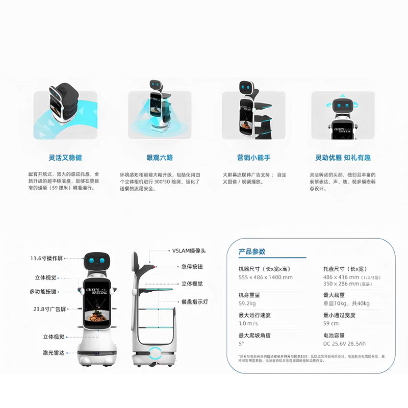 Qinglang T10 robot inteligente de entrega de alimentos para restaurantes, restaurantes, hoteles, entrega de platos, entrega automática de platos por camarero