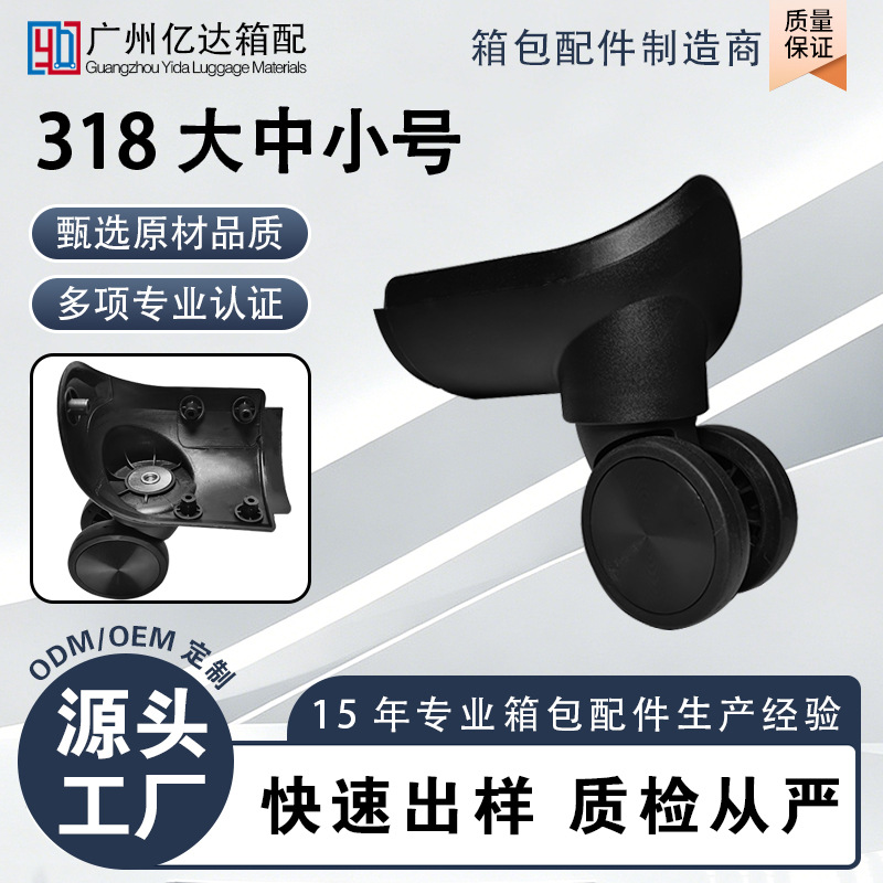 Luggage accessories: universal wheels, trolley case universal wheels, soft luggage case accessories, replacement casters