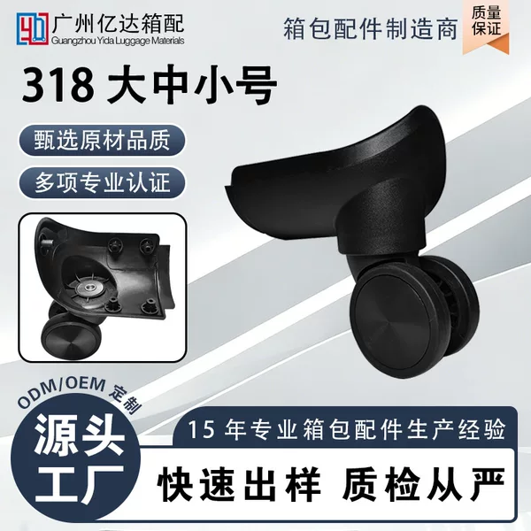 Luggage accessories: universal wheels, trolley case universal wheels, soft luggage case accessories, replacement casters