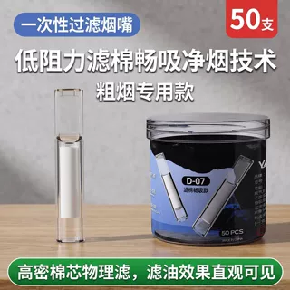 雅爵烟嘴低阻力滤棉一次性过滤烟嘴食品级塑料粗烟烟嘴过滤器D07
